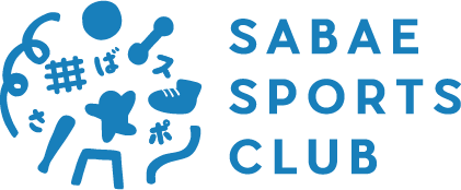特定非営利活動法人 さばえスポーツクラブ